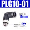 Junta Neumática Roscada G Pc8-G02 Válvula de Estrangulamiento Sl10-G03 Anillo de Sellado Pl6-G01 Conector Rápido para Tubo de Aire