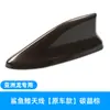 Adecuado para Modificación de Antena de Tiburón para Camry de Octava Generación, Accesorios Especiales de Decoración para Coche Toyota Avalon 2019