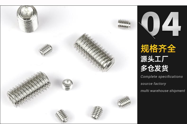 内六角凹端机米螺丝_04.jpg