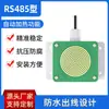 Sensor de Lluvia y Nieve Detector de Lluvia Calefacción Automática Antihielo Evaporación Rápida Interruptor Cantidad RS485 Monitoreo de Nevada