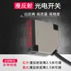 Sensor Fotoeléctrico de Interruptor de Reflexión Difusa Infrarroja Láser Cuadrado Sensor de Detección a Larga Distancia Máquina de Lavado de Autos 1.5m - 2.5m