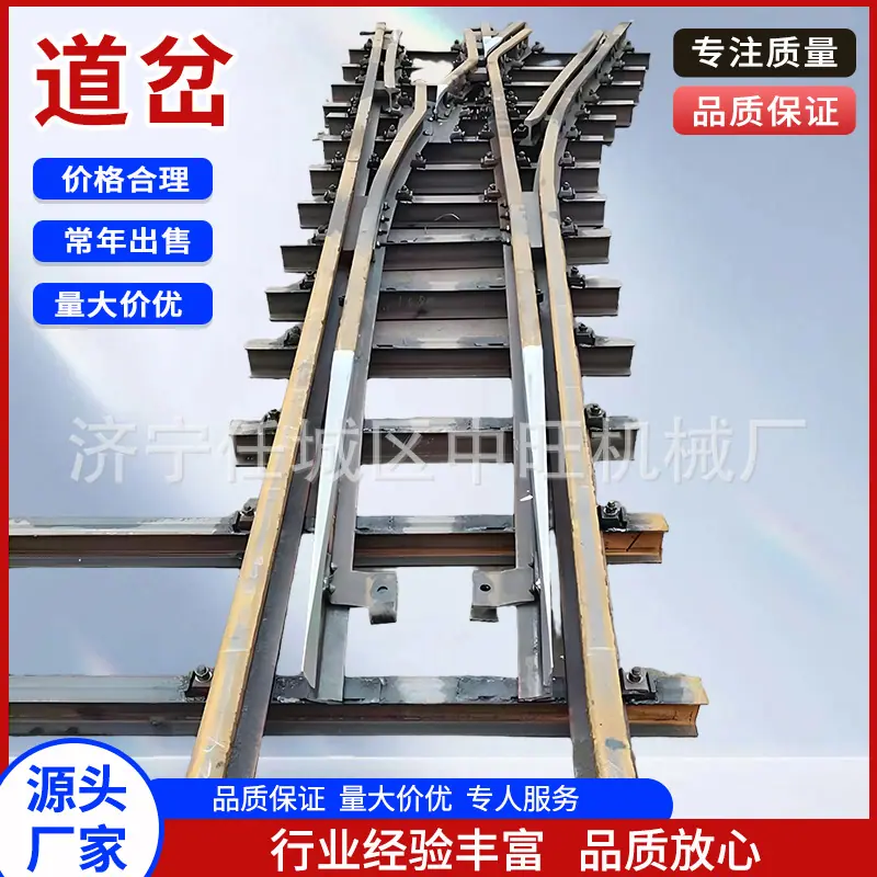 道岔主图3.jpg