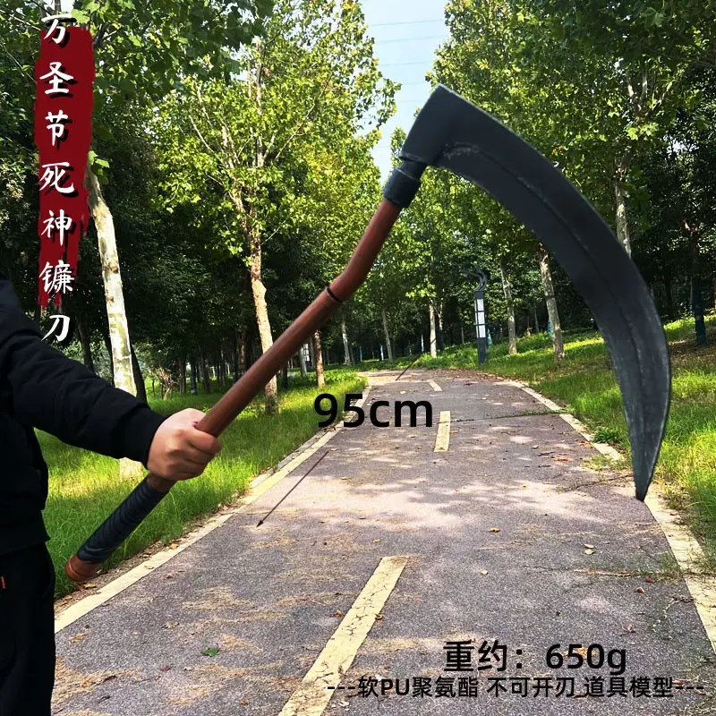 镰刀1