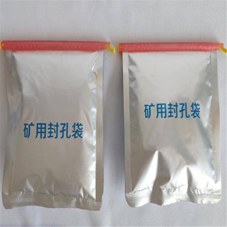 封孔袋  (1)