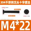 Tornillo de cabeza avellanada cruzada de acero inoxidable 304 negro, perno de cabeza plana, tornillo de alambre para máquina, tornillo pequeño M2.5M3M4M5M6M8