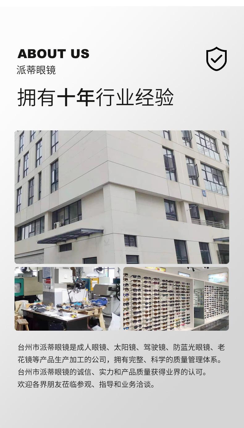 公司详情