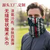 Pañuelo mágico multifuncional sin costuras, máscara facial para deportes al aire libre y ciclismo, polaina para el cuello, que absorbe el sudor, accesorio para la cabeza versátil, suministro transfronterizo
