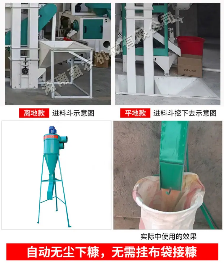 大米加工设备