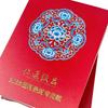 Muestrario de Papel para Sobres Rojos y Paquetes de Dinero de la Suerte de la Fábrica de Origen, Papel Especial Rojo para Empaques Festivos, Muestrario de Papel Especial