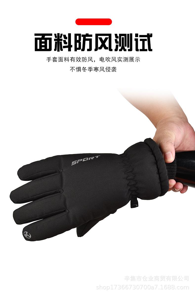 1滑雪手套男女款_11.jpg