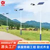 Farolas Solares Personalizadas de 7-12 m con Forma de A y Forma de Caracola, de Brazo Único/Doble Auto-Curvante para Iluminación de Carreteras Rurales Nuevas y Municipales