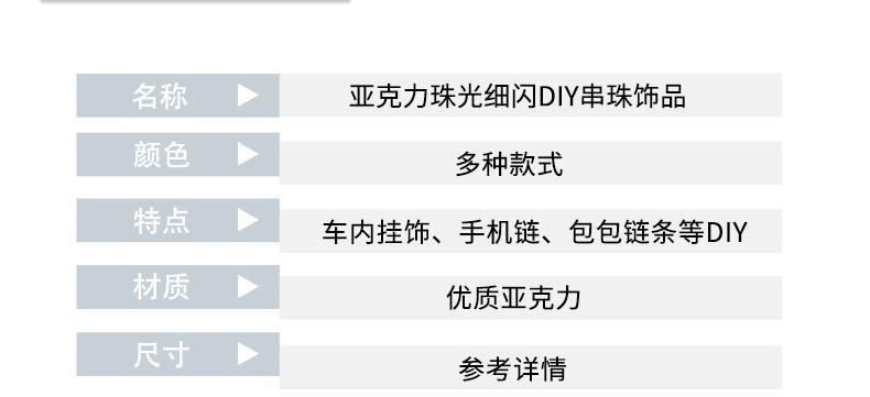 吊坠饰品配件