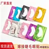 Plaquinha para Cílios, Plaquinha para Cílios Postiços, Transplante de Cílios, Isolamento de Cílios Superiores e Inferiores, Plaquinha de Isolamento com Colágeno