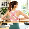 Cinturón corrector de postura de espalda para adultos, cinturón de compresión ajustable para hombres y mujeres, invisible y usable debajo de la ropa, cinturón de soporte para espalda y hombros