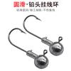 Color primario anzuelo de cabeza plomada Luya 1.75g-10G anzuelo de cabeza plomada esférica anzuelo crank de cabeza plomada reforzada anzuelo de pesca para cebo blando