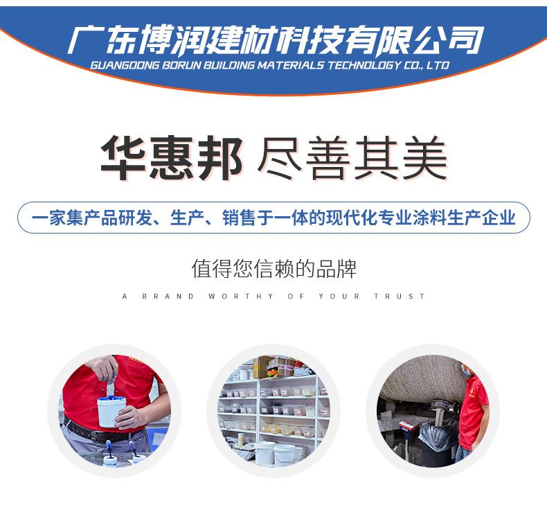 多彩水包砂仿石漆