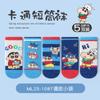 Calcetines de verano para niños, calcetines finos para niños, calcetines de algodón de dibujos animados, calcetines bonitos de malla para primavera y verano, transpirables, al por mayor