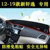 Adecuado para modelos 12, 13, 14, 15, 16, 18 y 19 de Nissan Sylphy, Alfombrilla Especial para Tablero, Alfombrilla Antideslizante y Antirreflejos
