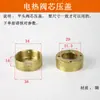 Accesorios de Interruptor para Grifo de Agua Eléctrico Manija de Válvula de Grifo de Calentamiento Instantáneo Núcleo de Válvula Fría y Caliente Conector de Entrada de Agua Reemplazo de Manija