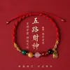 Pulseira de Corda Vermelha do Deus da Riqueza de Cinco Vias Design Feminino Simples Ano do Cavalo Ano do Zodíaco Pulseira Trançada de Corda Vermelha Presente Masculino