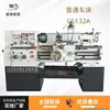 Torno Comum c6132 Leve Doméstico Econômico Modelo Guangzhou Pequeno Horizontal Venda Direta Fábrica de Tornos do Sul