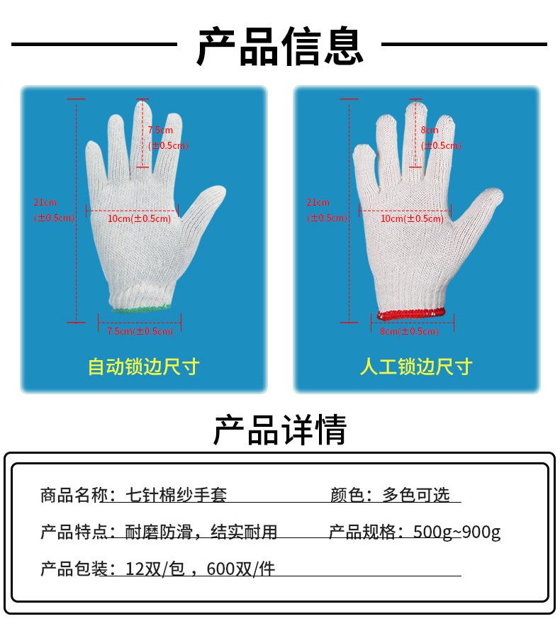 劳保手套