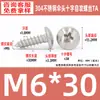 Tornillos Autorroscantes de Acero Inoxidable 304 Cabeza de Paraguas Ranura en Cruz M2~M6 Estándar de Guangdong Tornillos Pequeños Autorroscantes Ranura en Cruz M3 Tornillos Autorroscantes
