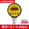 Interruptor de Manómetro Digital de Presión Controlador Electrónico Digital de Alta Precisión Sensor de Presión Negativa de Vacío de Contacto Eléctrico