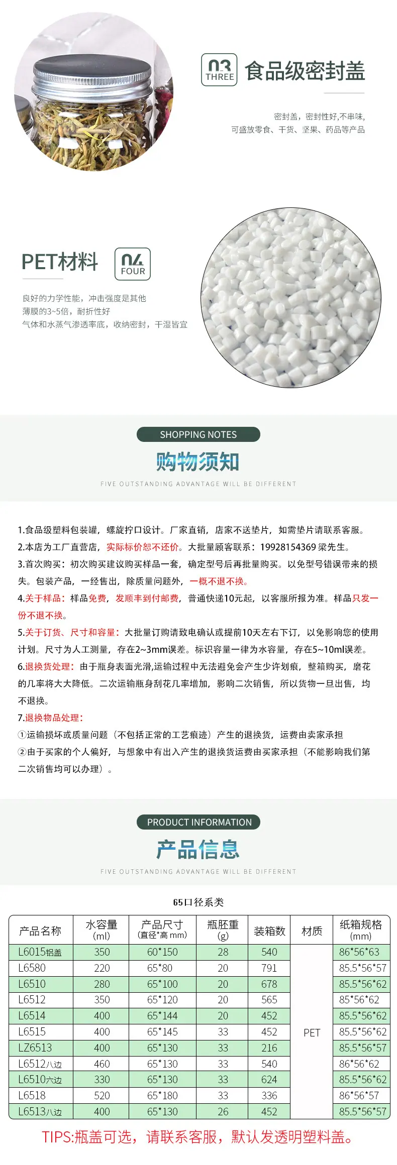 65详情_02