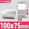 Etiquetas Autoadhesivas para Mascotas Color Plata Mate en Diversas Especificaciones, Papel de Impresión Impermeable, Resistente al Aceite y a Altas Temperaturas, Papel de Etiqueta Plata Mate