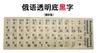 Rusia, Italia, Francia, Alemania, Hancang, Taiwán, Inglés, Japonés Uke de cinco golpes Alfabeto español Pegatina Teclado Pegatina de PVC