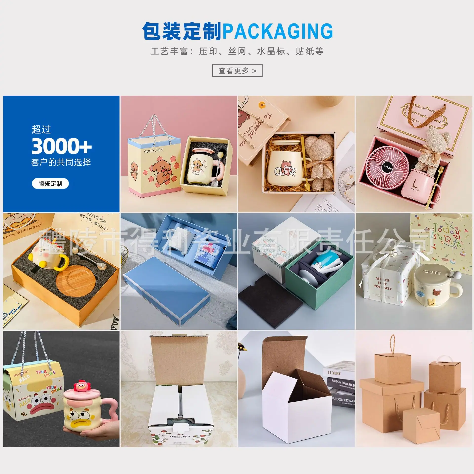 彩盒包装定制.png