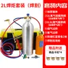 Kit de soldadura portátil de 4L, soplete de soldadura de oxígeno, soplete de soldadura pequeño de 2L, herramientas de soldadura para reparación de aire acondicionado y refrigerador