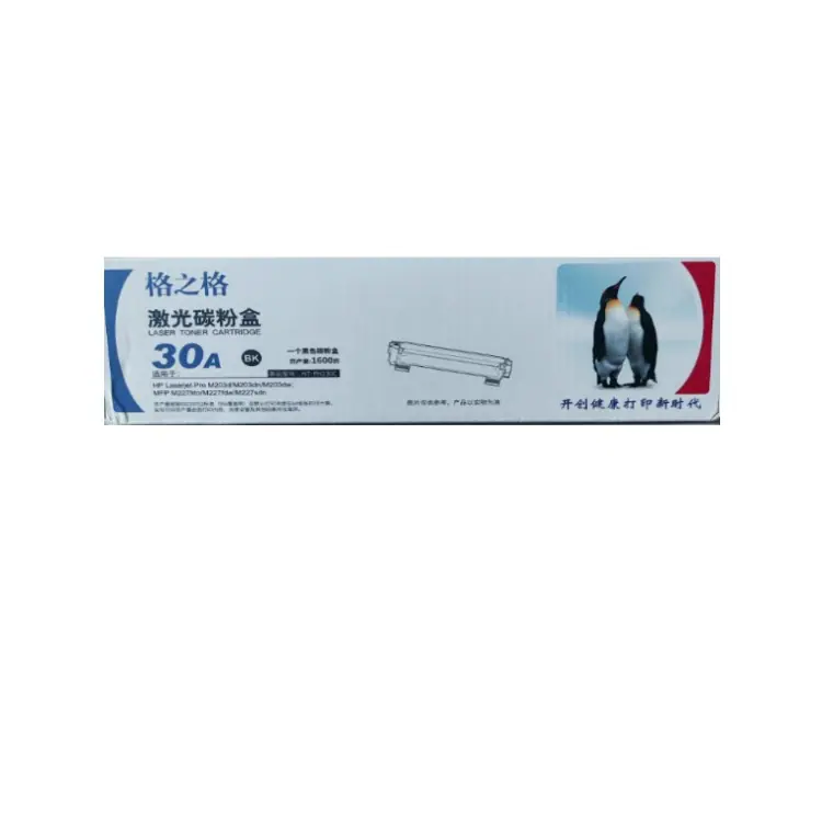 格之格230A粉盒 硒鼓2