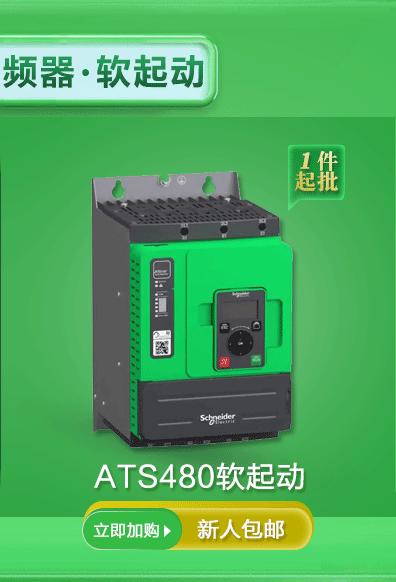 变频器软起动_02