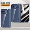 Adecuado para funda de teléfono plegable iPhone Duo, cubierta protectora transparente con sensación de piel y bisagra magnética Apple Duo