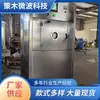 Caixa de Secagem a Vácuo por Micro-ondas Personalizada Tipo Vertical para Alimentos, Medicamentos e Medicina Tradicional Chinesa Desidratação a Baixa Temperatura Caixa Tipo Máquina de Secagem por Micro-ondas