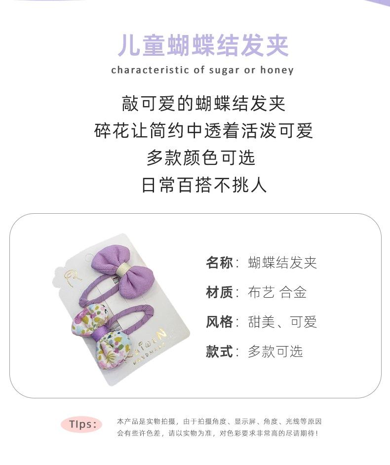 2个装~碎花发夹