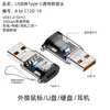 Adaptador transparente fêmea Tipo-C para USB macho, disponível em quatro cores, suporta transmissão de dados de 10 Gbps e carregamento de 120W