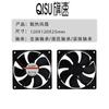 Ventilador de refrigeración para chasis de pecera USB, velocidad de bandera 12025, 3,7/5/9/18/12/24 V, 12 cm