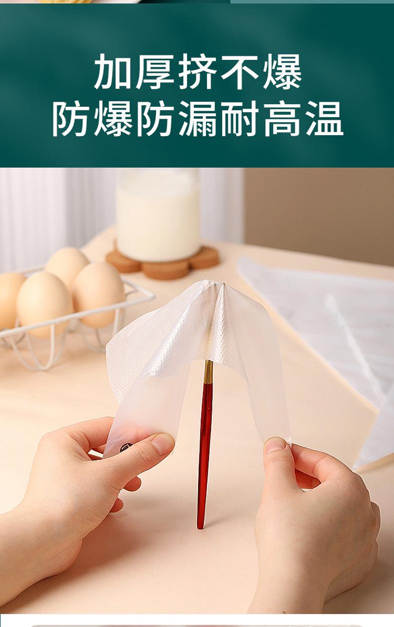 裱花袋_10.jpg