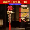 Colgante de Latón con Monedas de los Cinco Emperadores para Puerta con Diseño de Bagua y Calabaza, Se Usa para Colgar en el Umbral, Mirando Hacia la Puerta Principal, Decoración de Nudo Chino