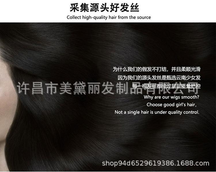 真人发丝