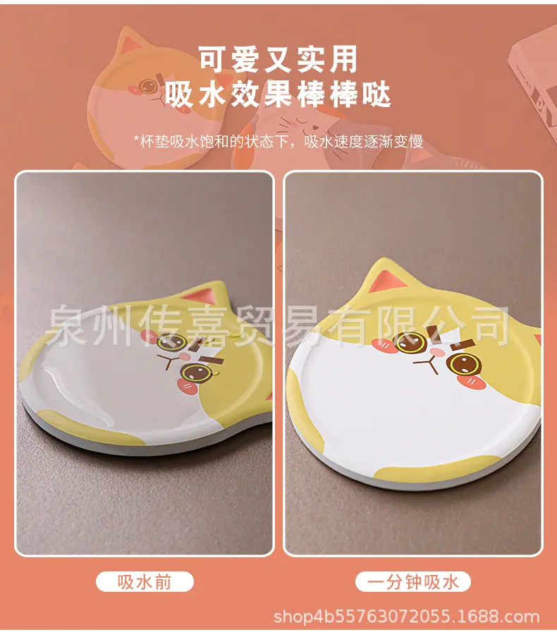 陶瓷吸水杯垫_12.jpg