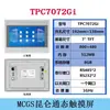 Kunlun Tongtai Pantalla Táctil Mcgs 7 pulgadas Tpc7032Ki22Nt1031Kt21Et1071Gt1570 Metabo