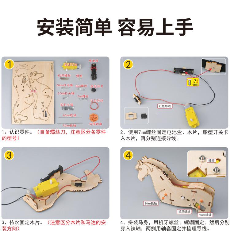 DP-TM-0282-机械马详情_05.jpg