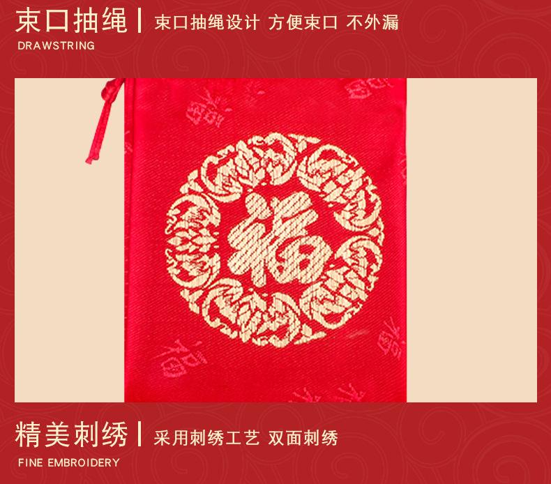 锦缎喜糖福袋_11.jpg