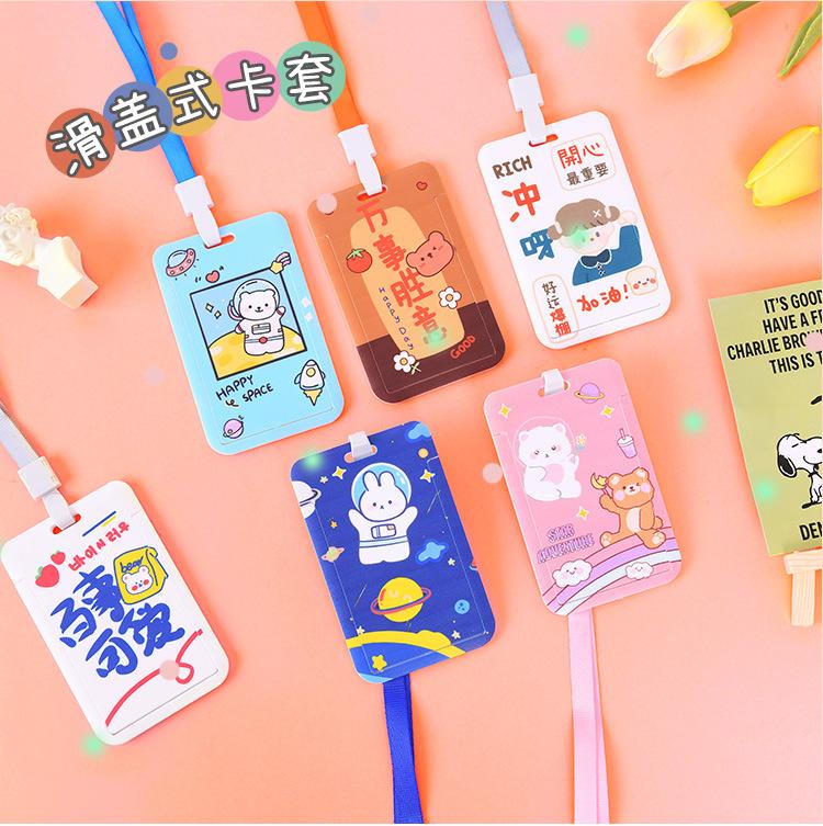 可爱卡通卡套_01.jpg