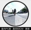 Espejo de esquina de carretera tráfico espejo convexo de gran angular intersección espejo cóncavo-convexo espejo redondo grande espejo esférico espejo de giro