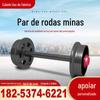 Par de rodas de aço fundido para trilhos de roda de mina para transporte subterrâneo tipo caçamba basculante de mina par de rodas ocas de mina par de rodas maciças